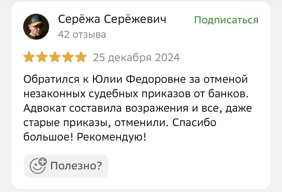 Отзыв клиента на 2ГИС