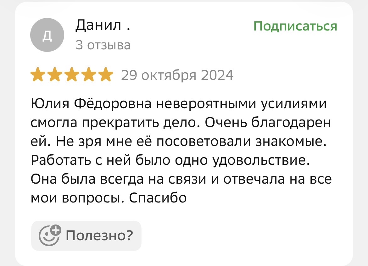 Отзыв клиента на 2ГИС